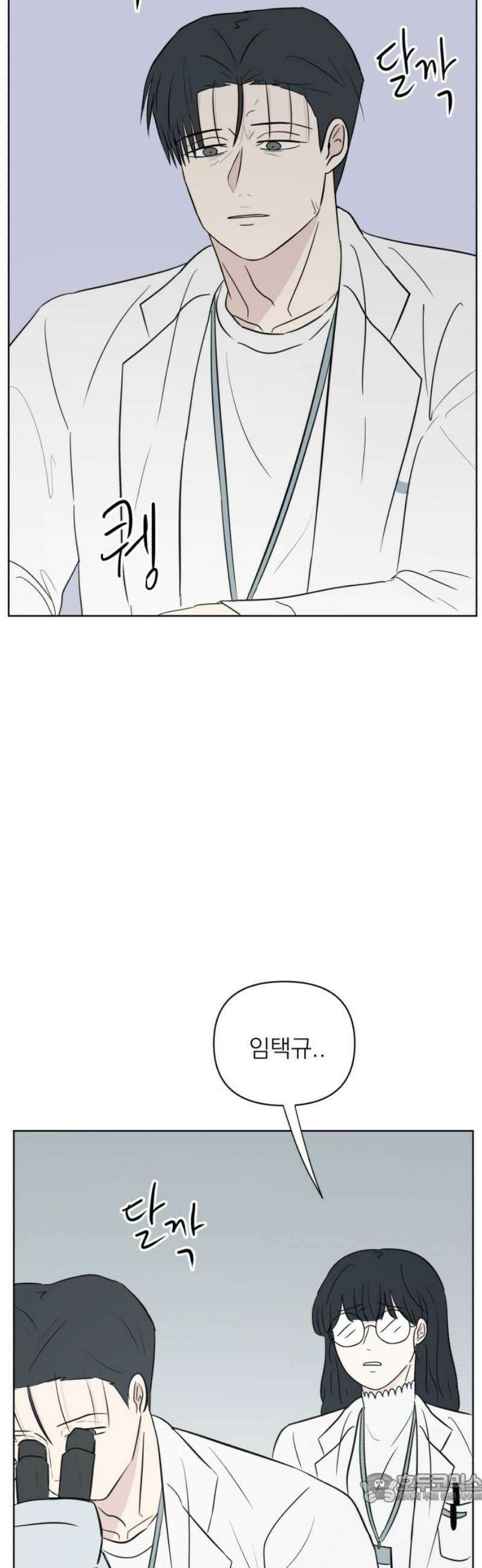 문어숙희숙회 68화 4