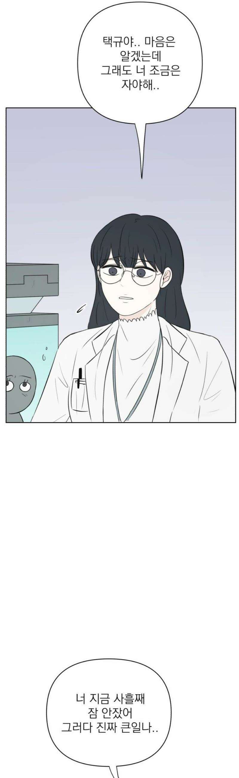 문어숙희숙회 68화 6