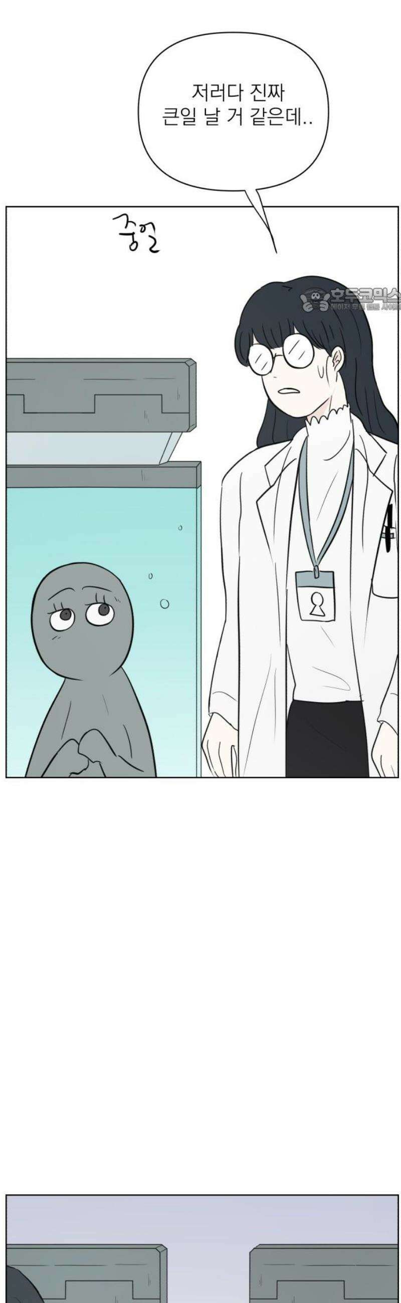 문어숙희숙회 68화 9