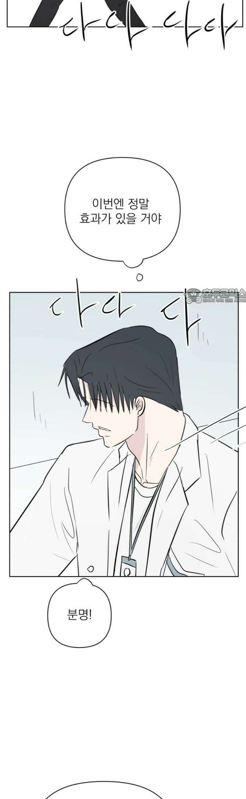 문어숙희숙회 68화 11