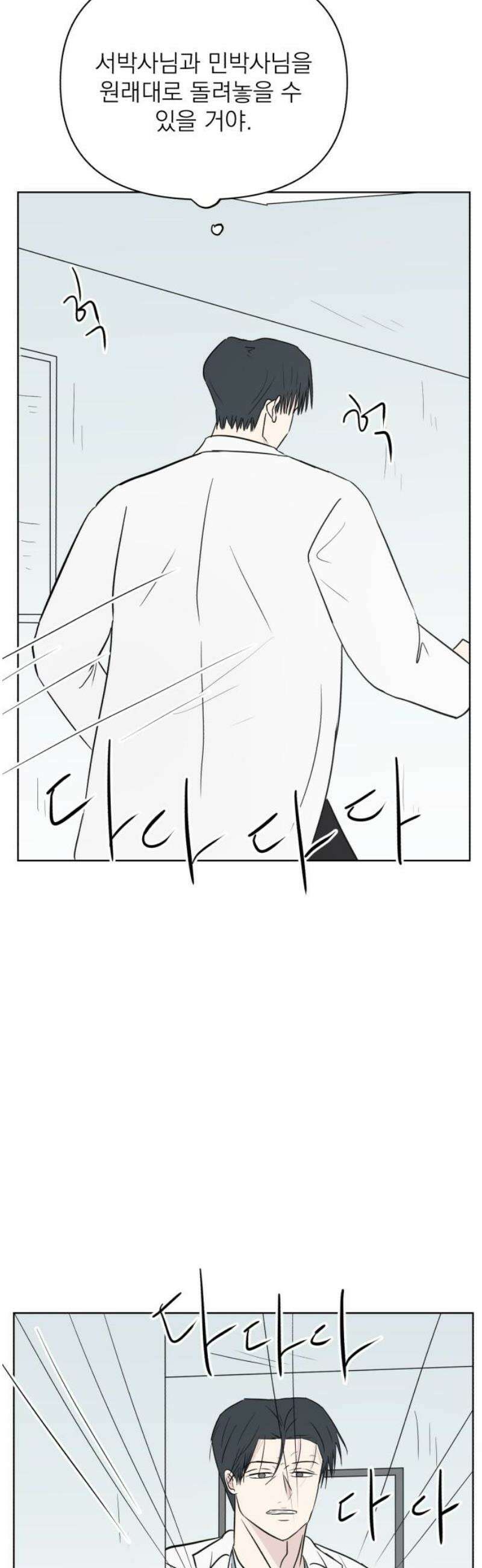 문어숙희숙회 68화 12