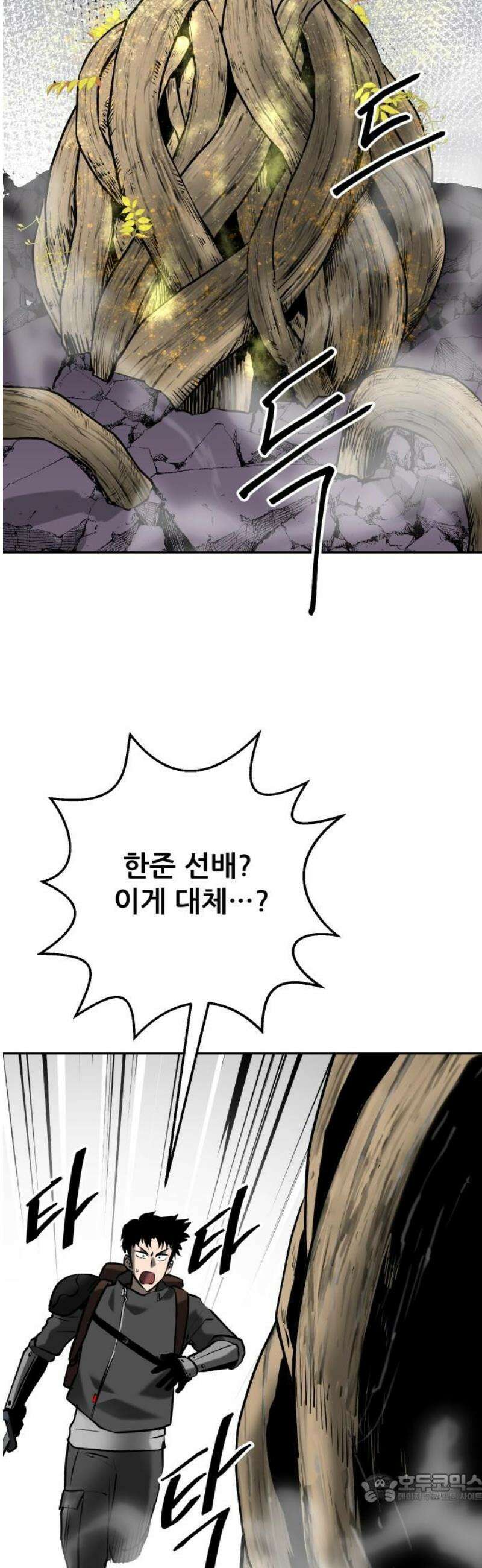던전공략은 복붙이지 59화 4