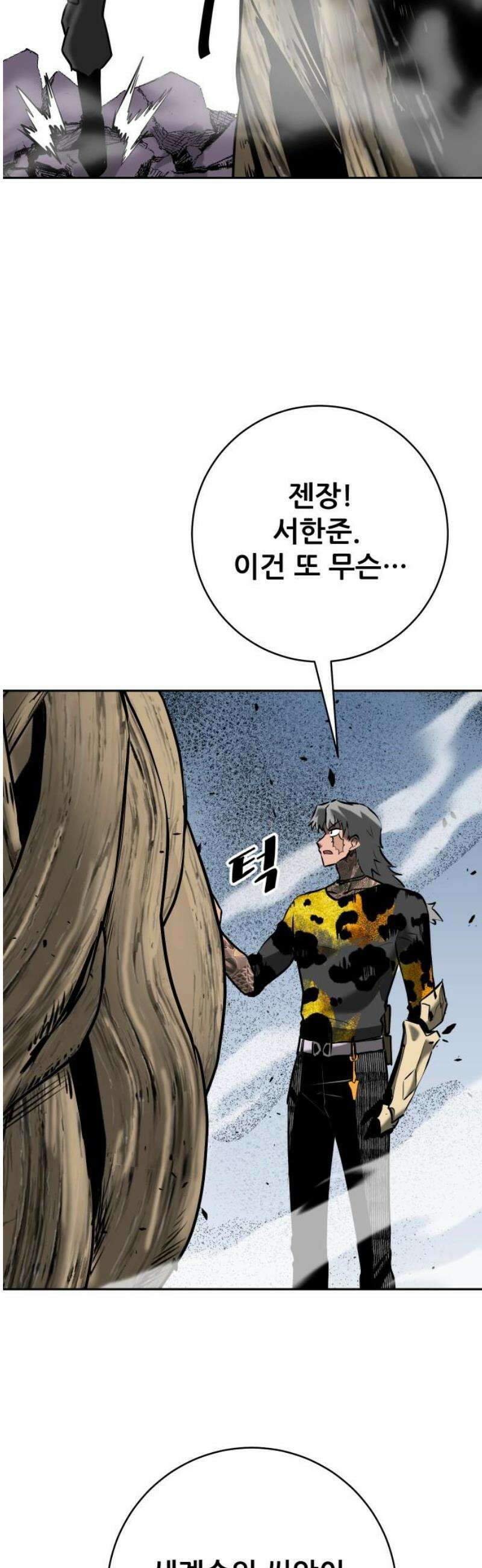 던전공략은 복붙이지 59화 5