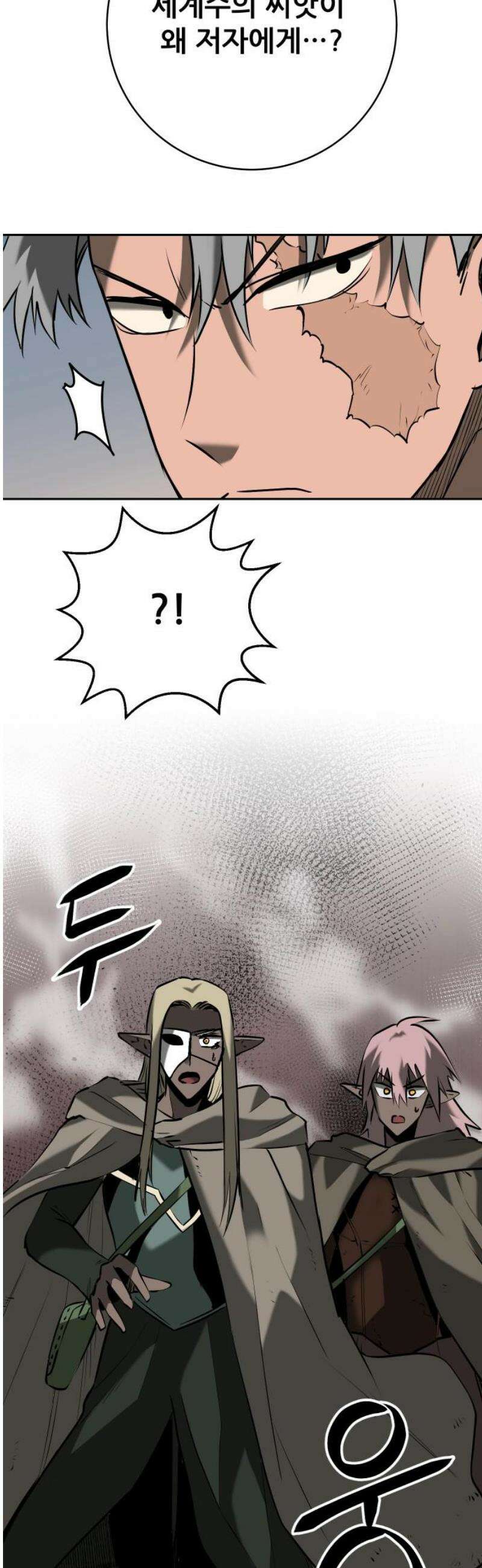 던전공략은 복붙이지 59화 6