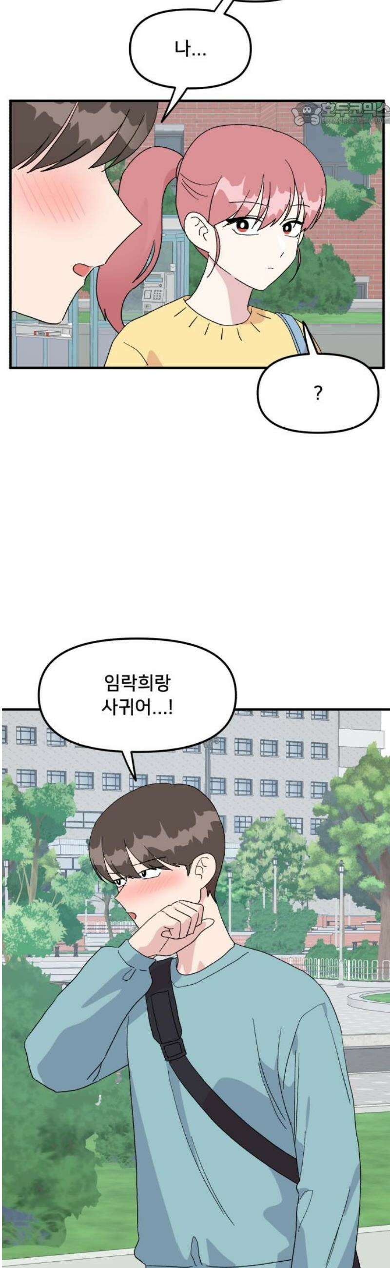 헬스x로맨스 76화 7