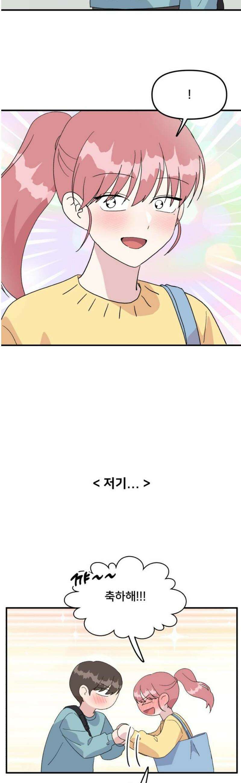 헬스x로맨스 76화 8