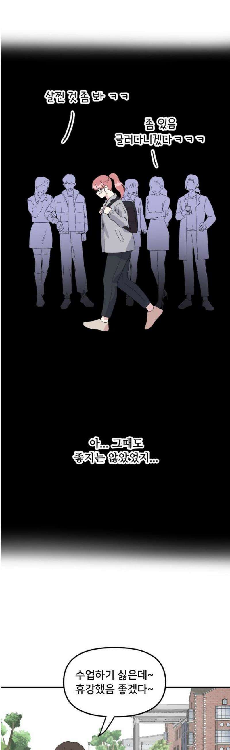 헬스x로맨스 76화 16