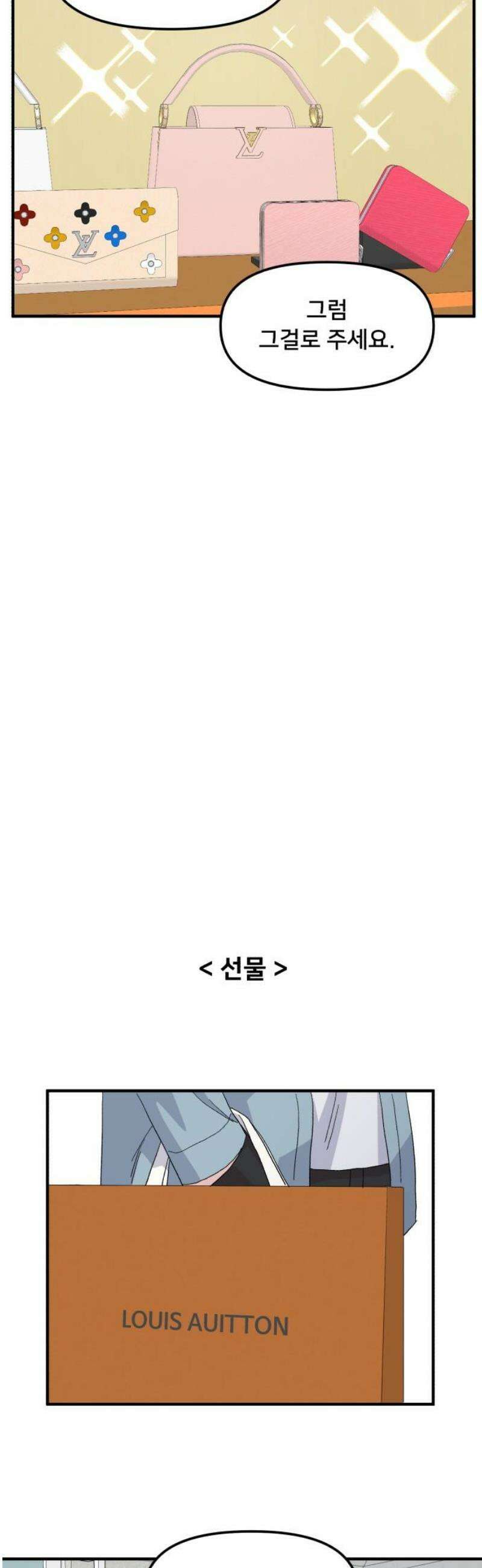 헬스x로맨스 76화 29