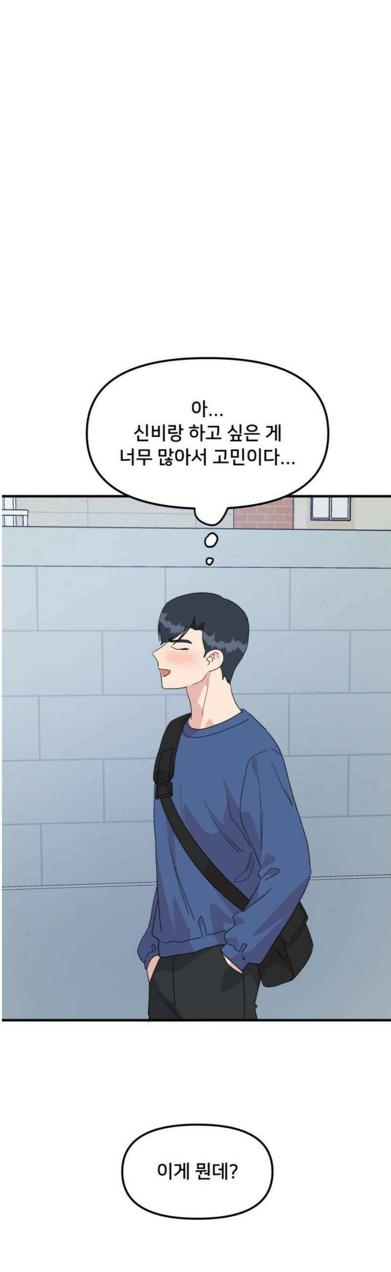 헬스x로맨스 76화 36