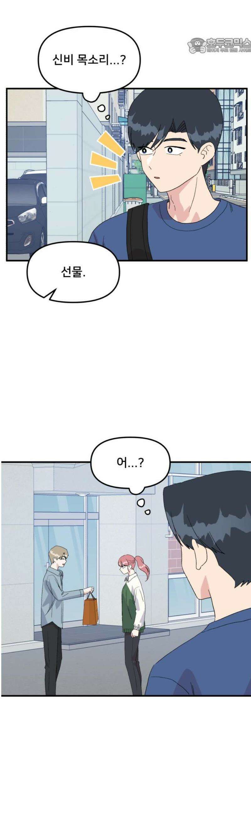 헬스x로맨스 76화 37