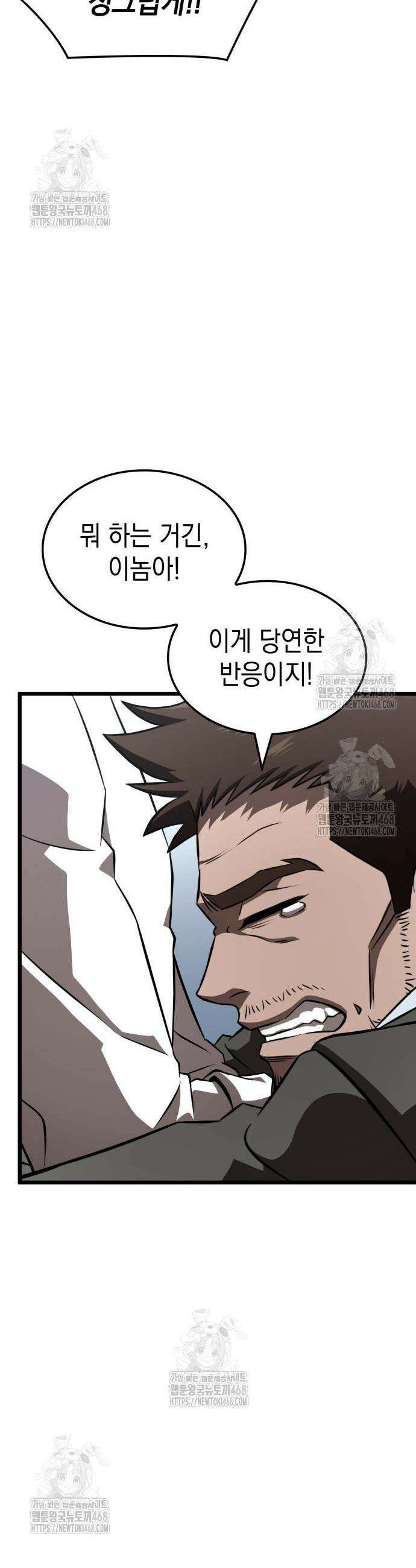 미친 재능의 플레이어 94화 6