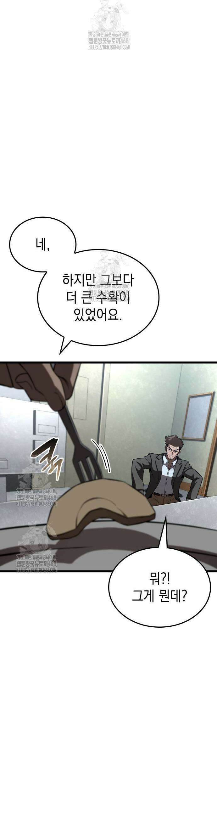 미친 재능의 플레이어 94화 12