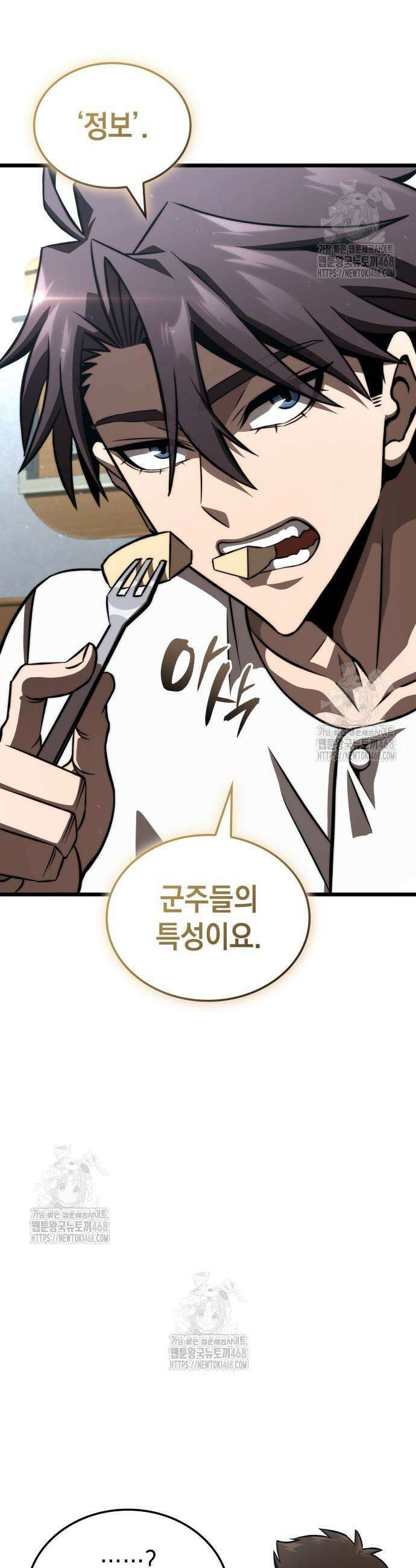 미친 재능의 플레이어 94화 13
