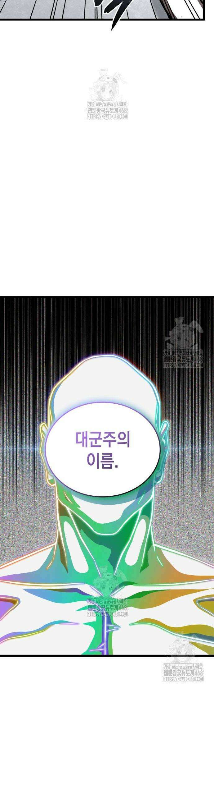 미친 재능의 플레이어 94화 19
