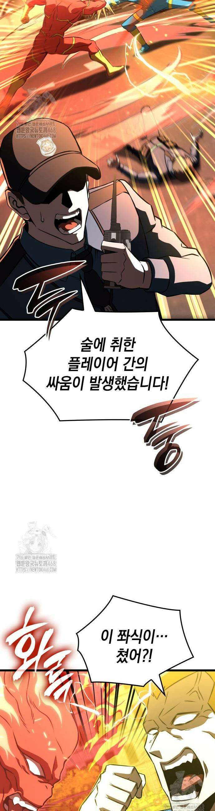 미친 재능의 플레이어 94화 29