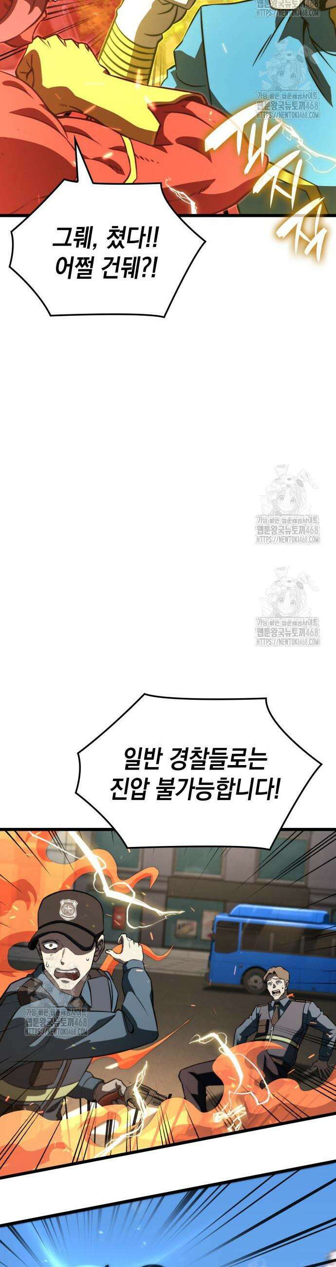 미친 재능의 플레이어 94화 30