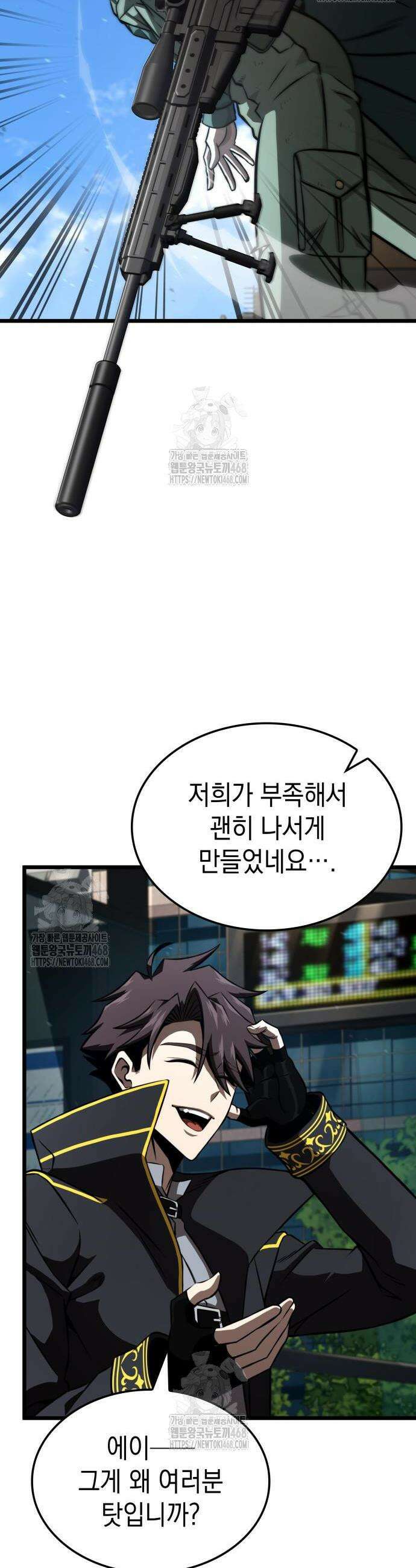 미친 재능의 플레이어 94화 37