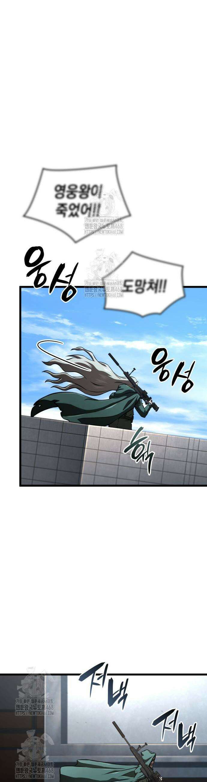 미친 재능의 플레이어 94화 46