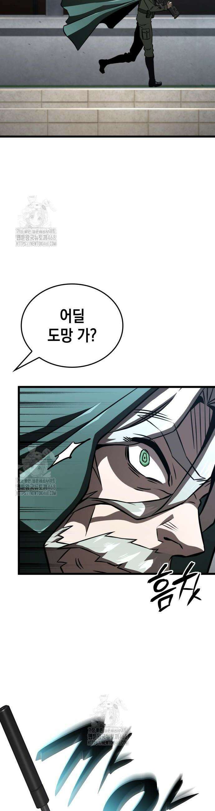 미친 재능의 플레이어 94화 47