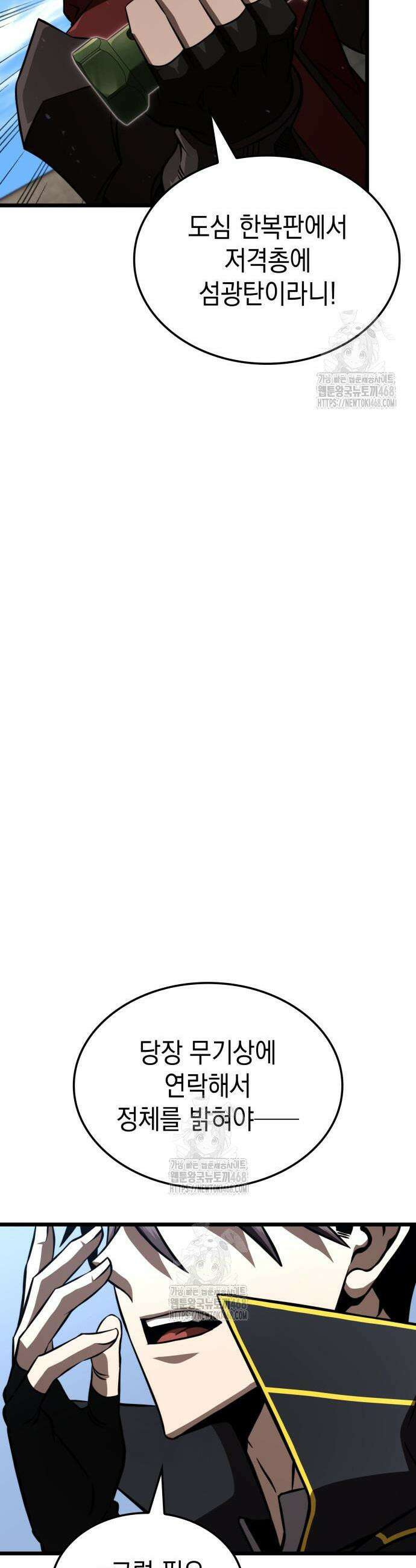 미친 재능의 플레이어 94화 57