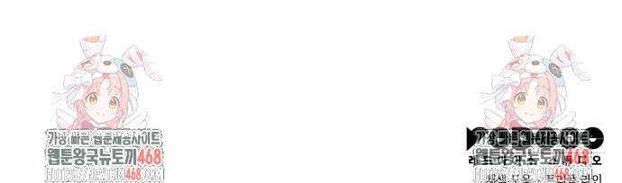 미친 재능의 플레이어 94화 63