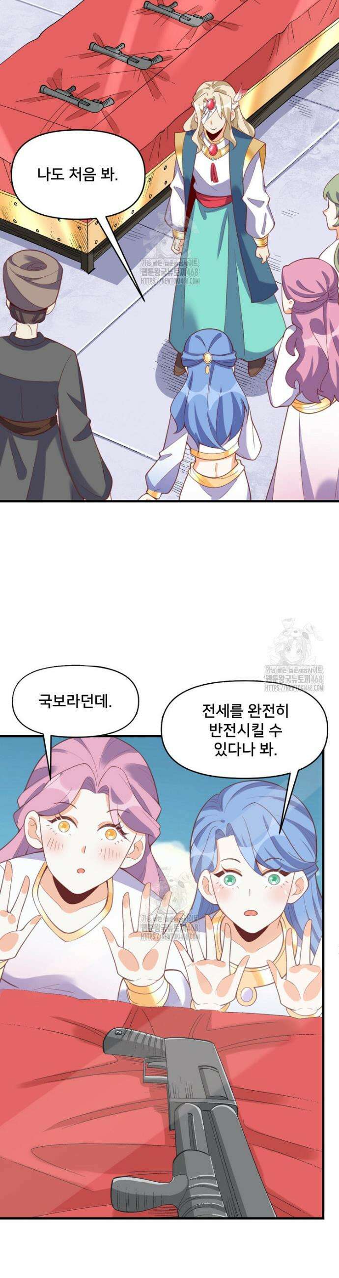 알고 보니 최강 신선 178화 2