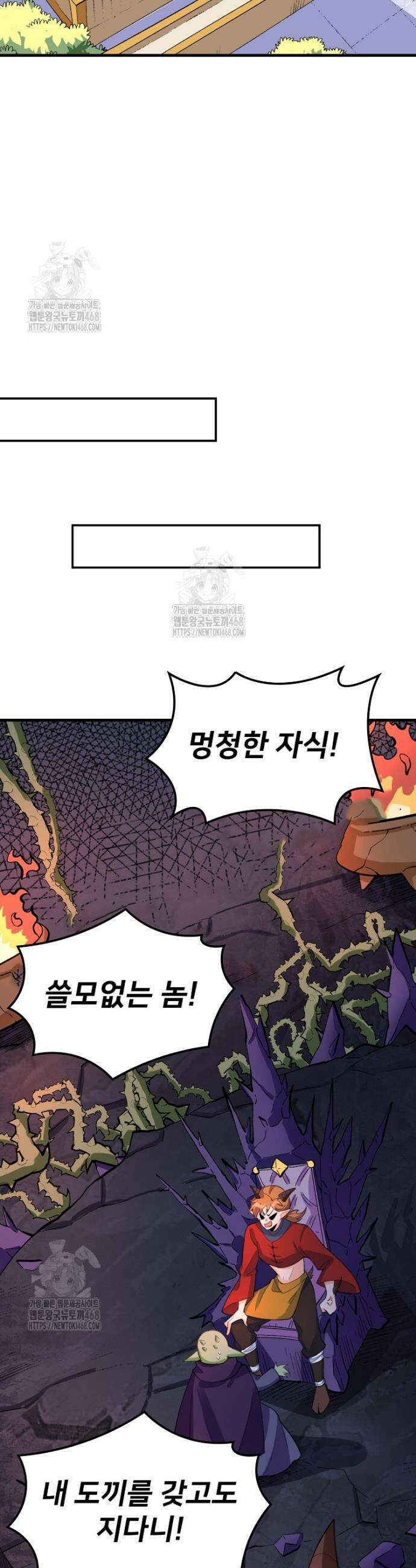 알고 보니 최강 신선 178화 6