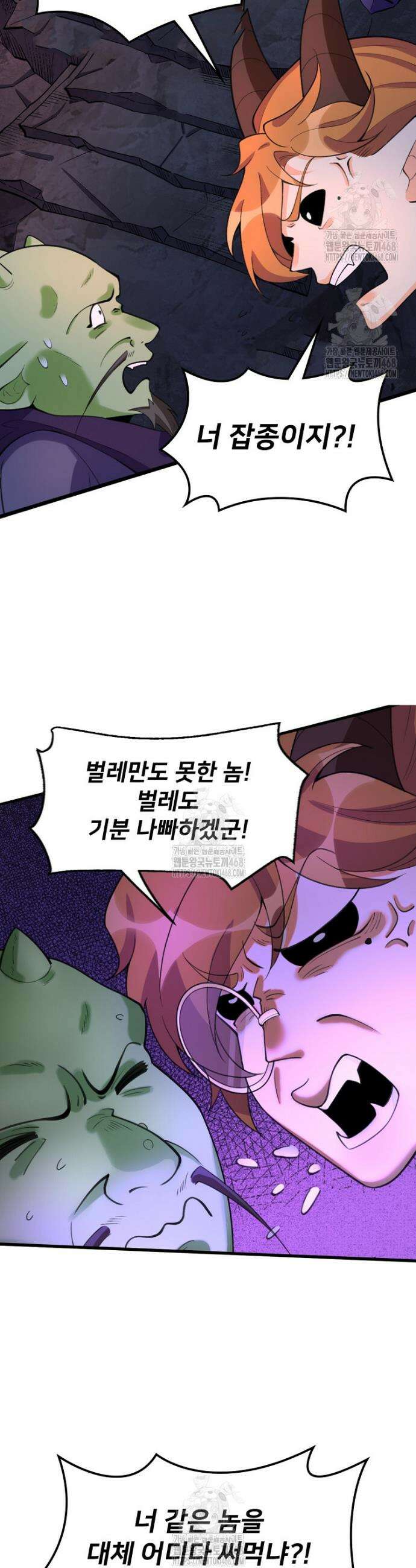알고 보니 최강 신선 178화 7