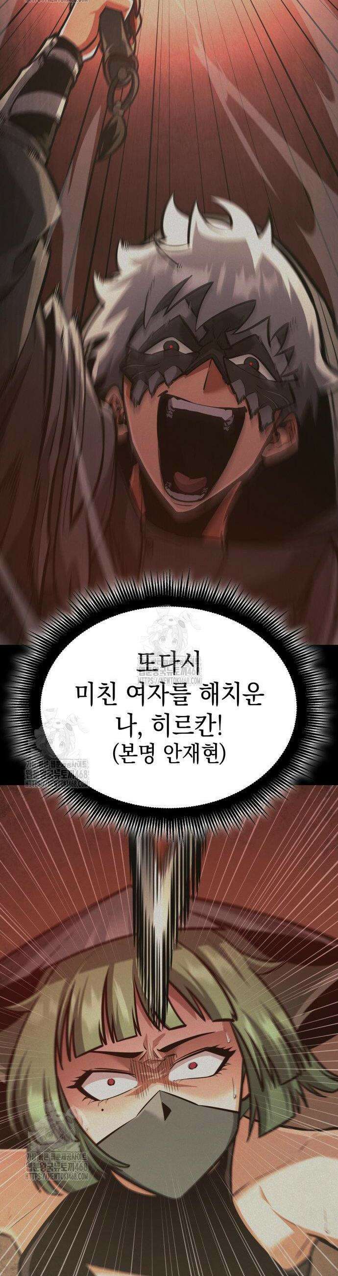솔플의 제왕 33화 2