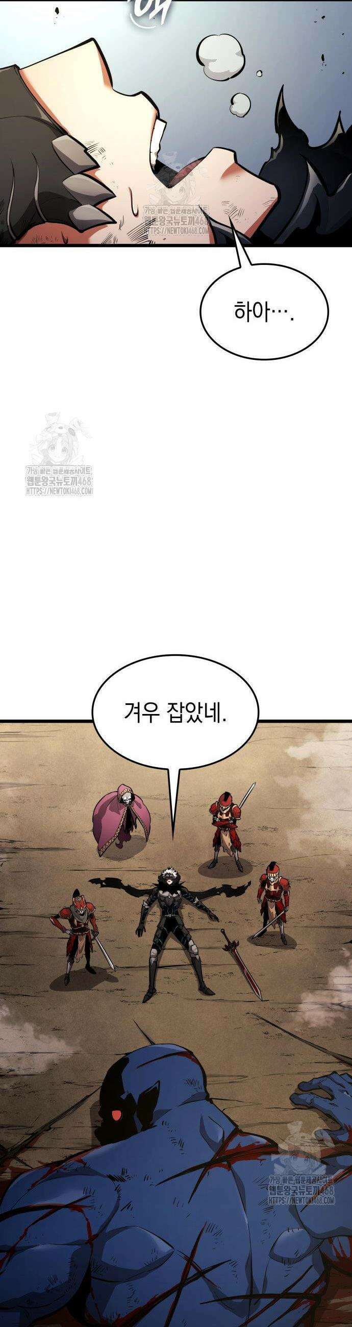 솔플의 제왕 33화 7