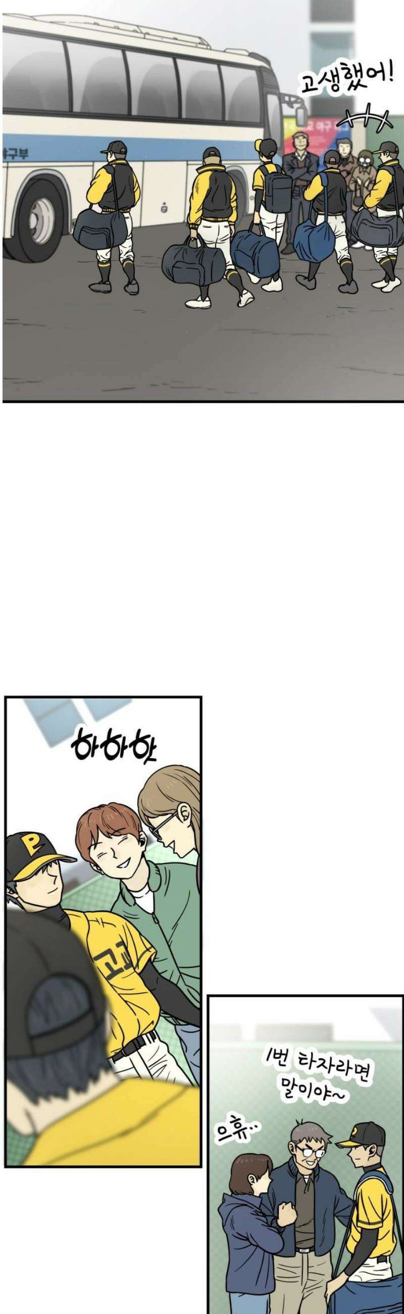 비기닝즈 9． 아무렴 어때! 5