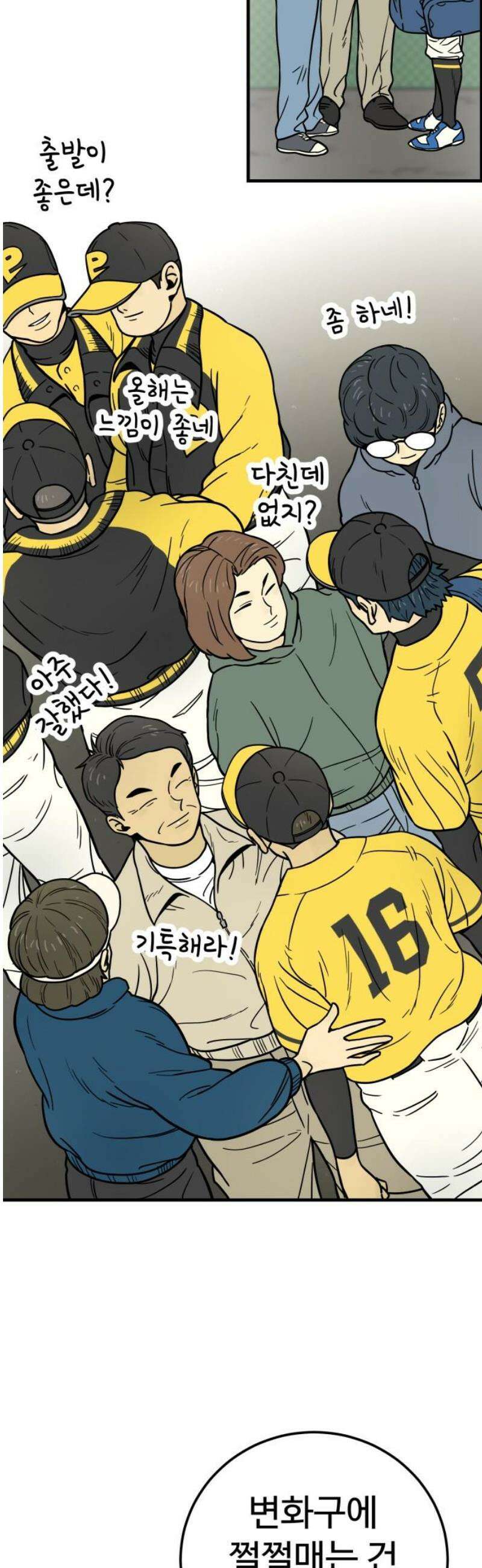 비기닝즈 9． 아무렴 어때! 6