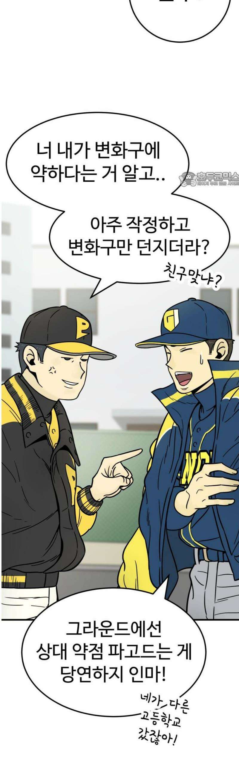 비기닝즈 9． 아무렴 어때! 9