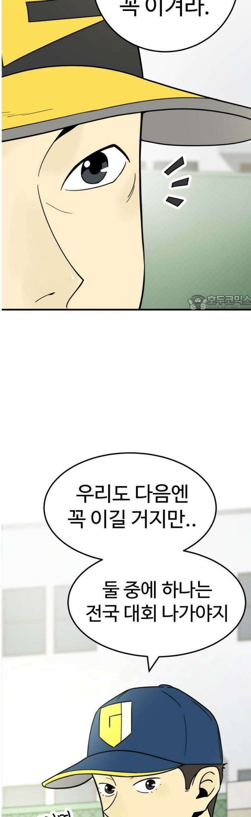 비기닝즈 9． 아무렴 어때! 11