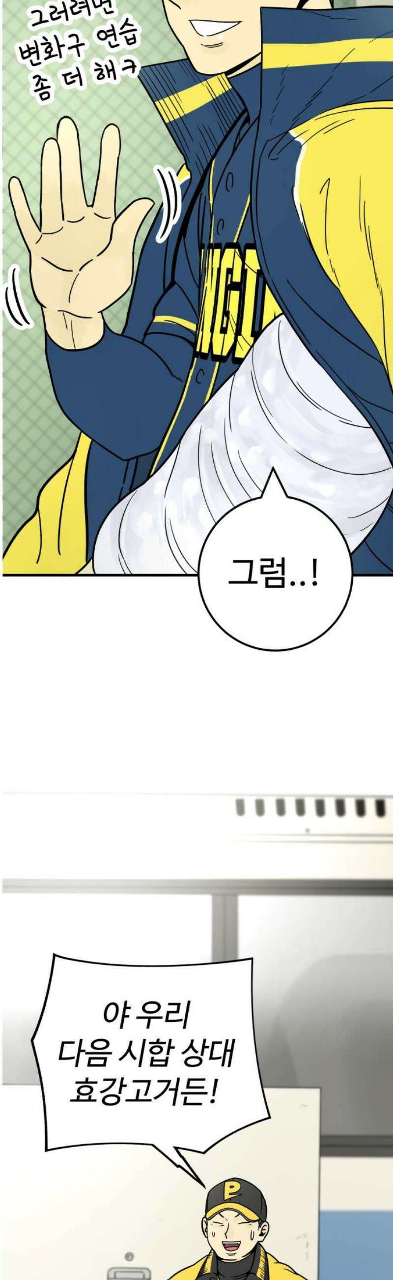 비기닝즈 9． 아무렴 어때! 12