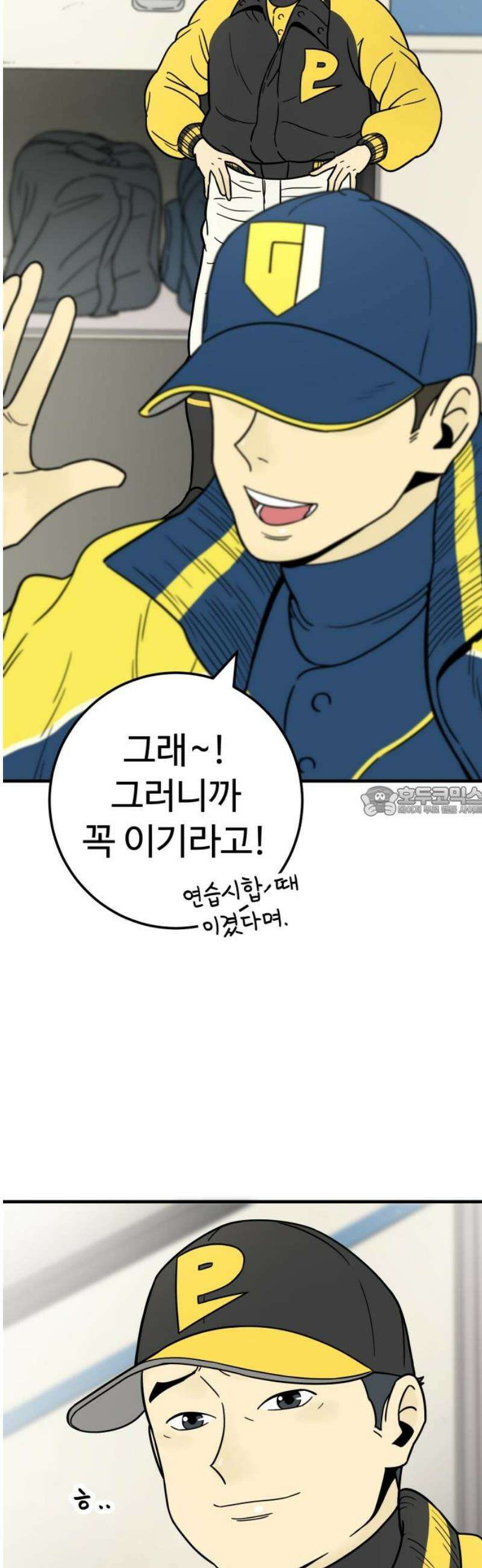 비기닝즈 9． 아무렴 어때! 13
