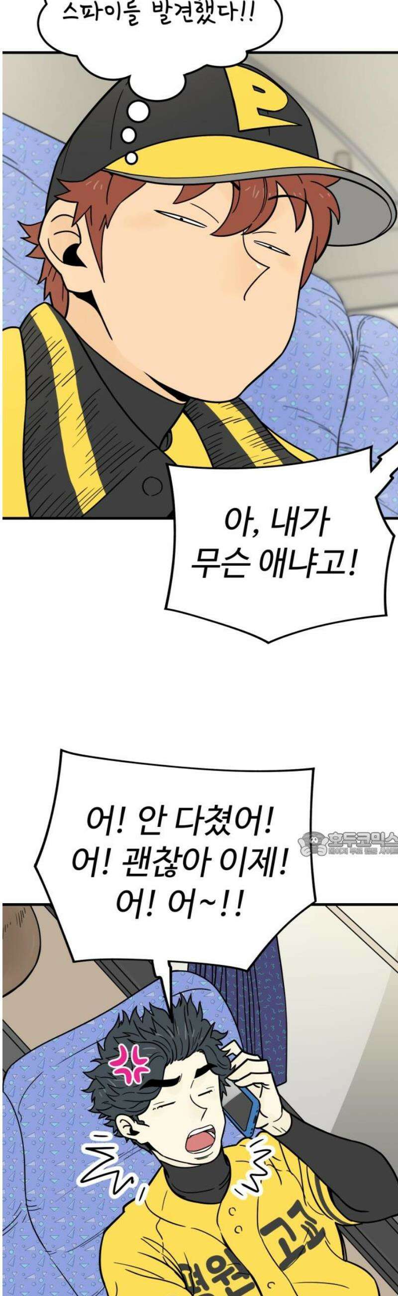 비기닝즈 9． 아무렴 어때! 15