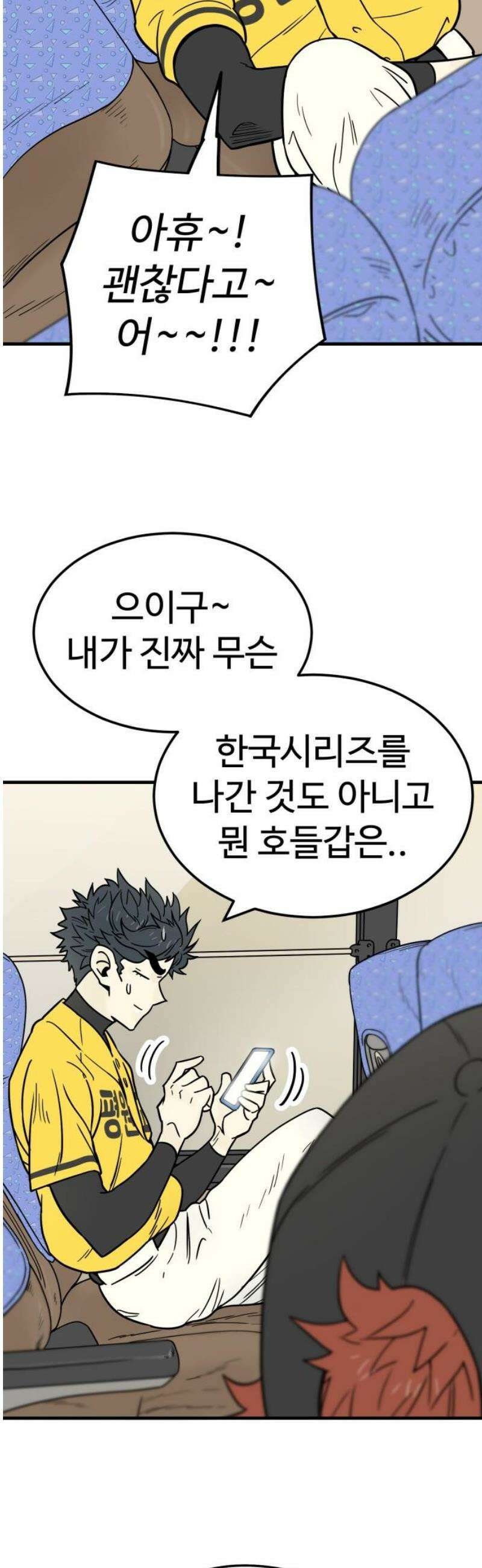 비기닝즈 9． 아무렴 어때! 16