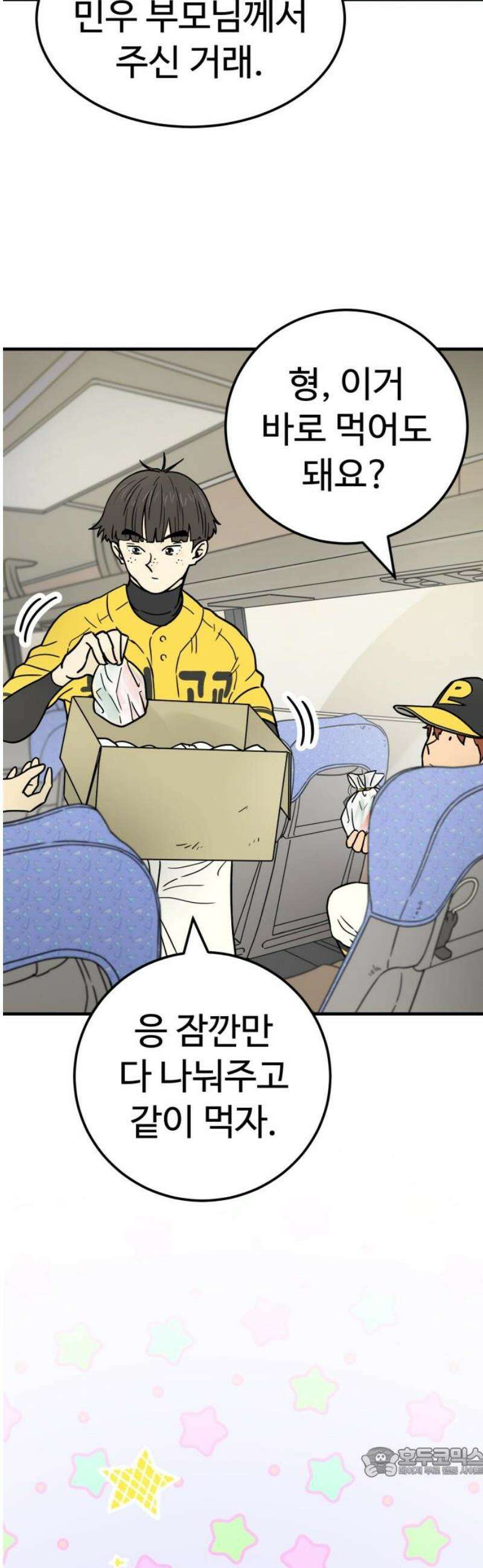 비기닝즈 9． 아무렴 어때! 19