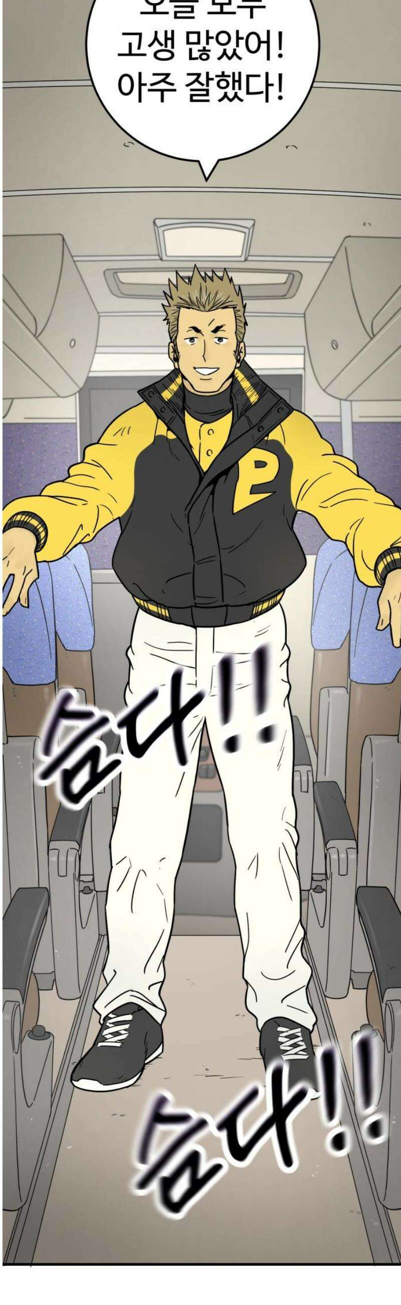 비기닝즈 9． 아무렴 어때! 21