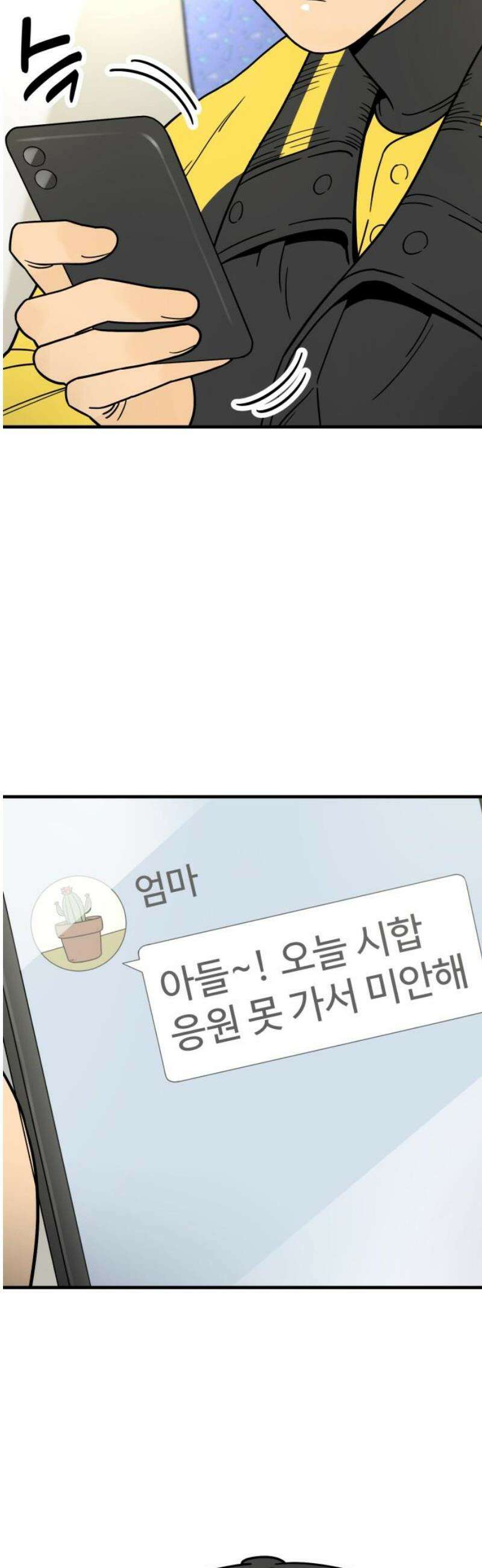 비기닝즈 9． 아무렴 어때! 27