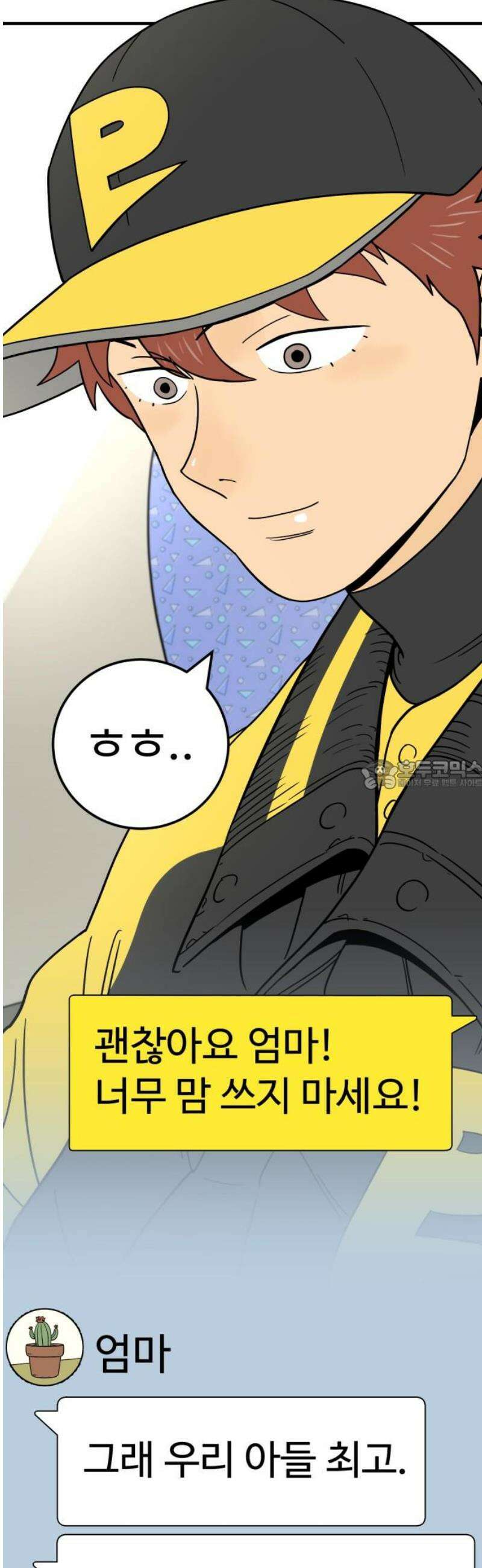 비기닝즈 9． 아무렴 어때! 28