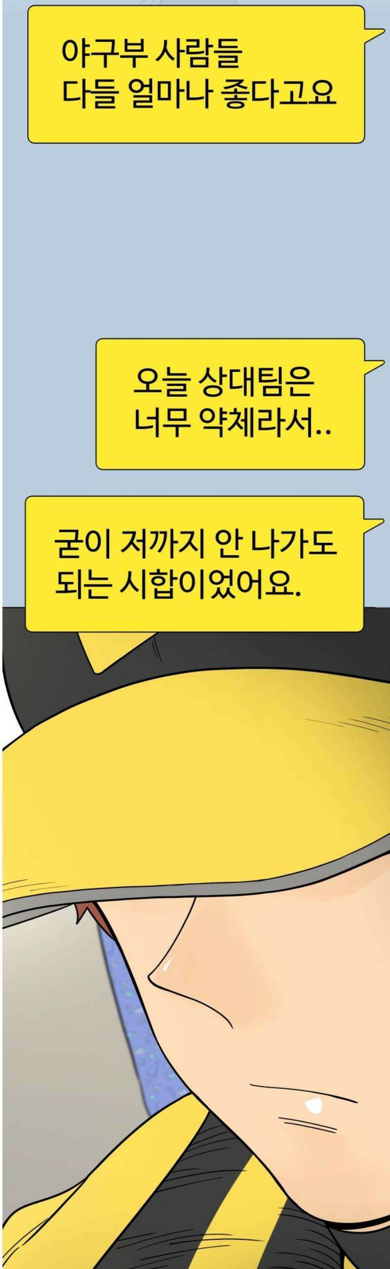 비기닝즈 9． 아무렴 어때! 31