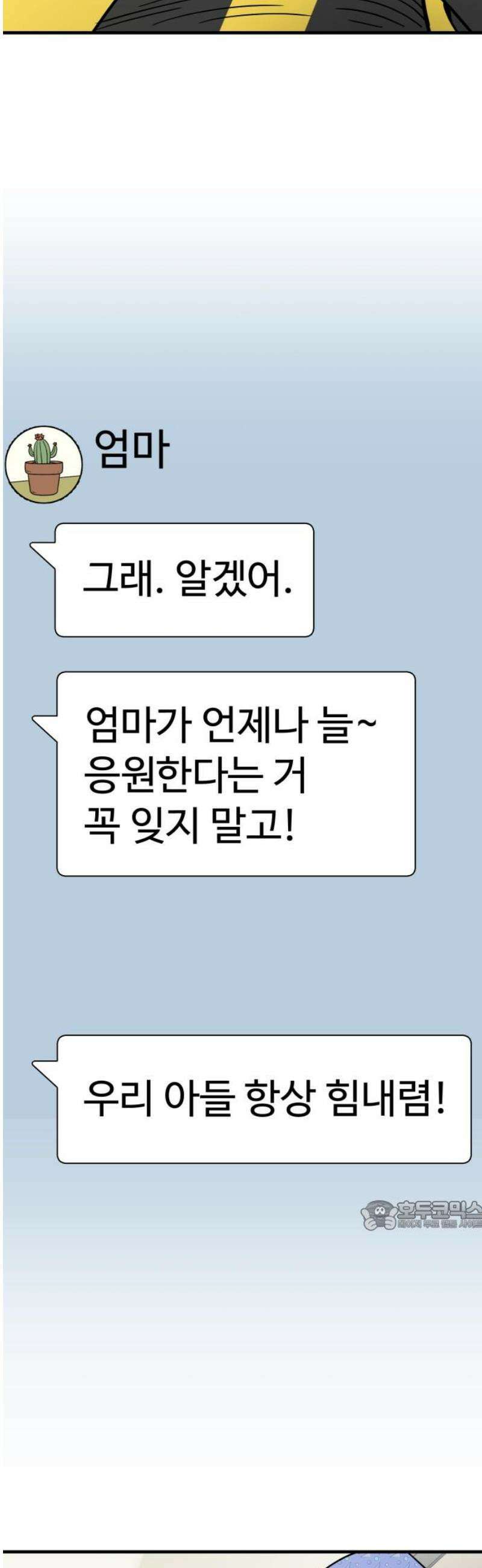 비기닝즈 9． 아무렴 어때! 32