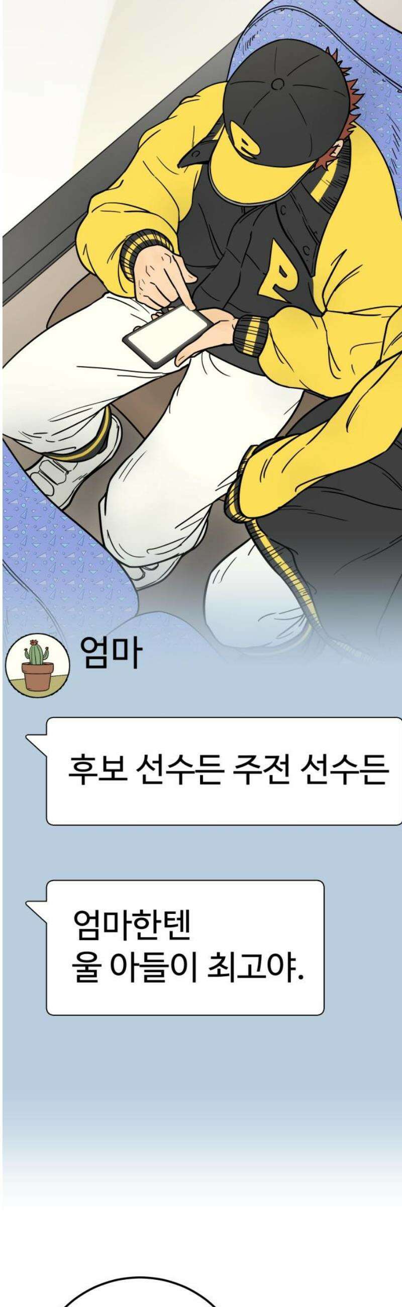 비기닝즈 9． 아무렴 어때! 33