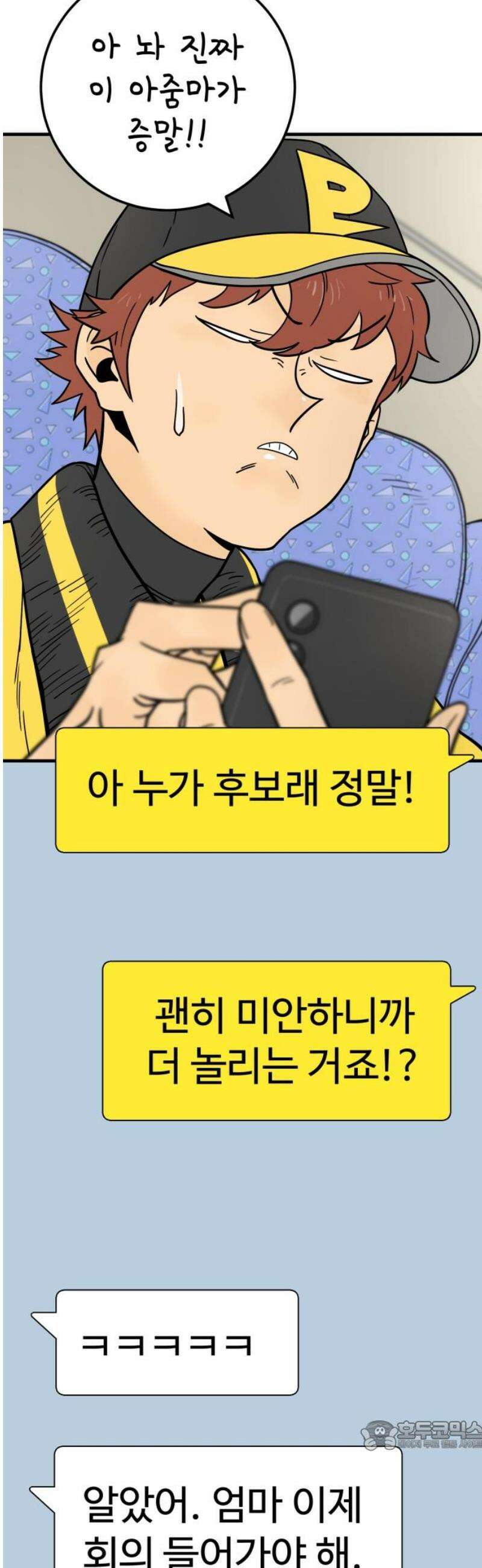 비기닝즈 9． 아무렴 어때! 34