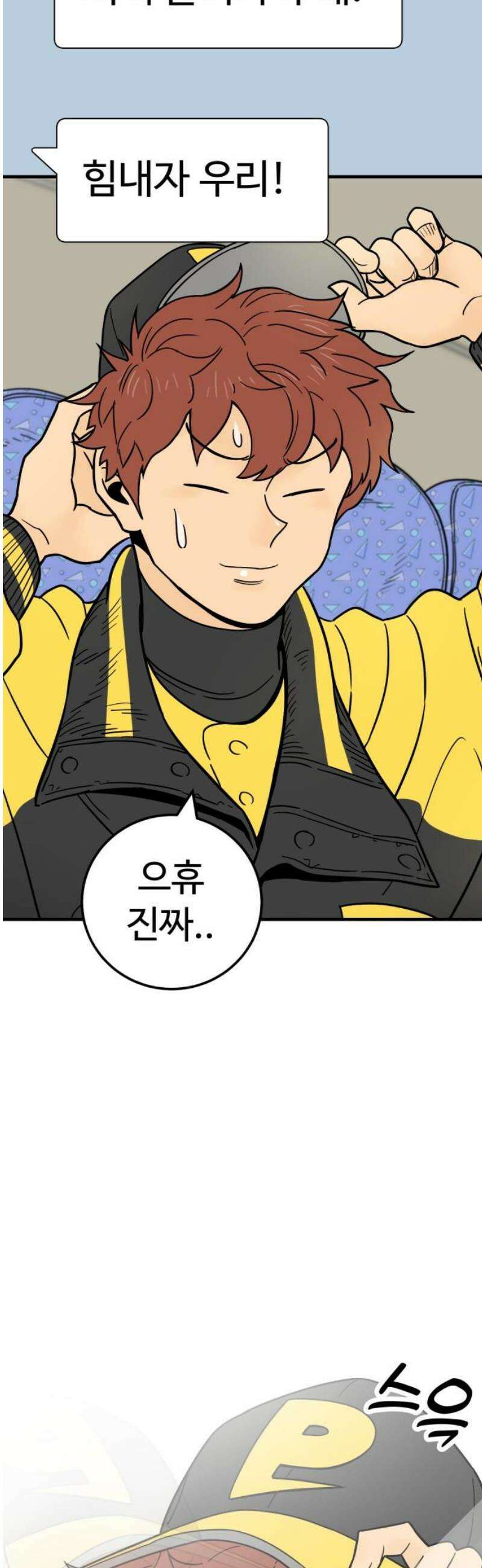 비기닝즈 9． 아무렴 어때! 35