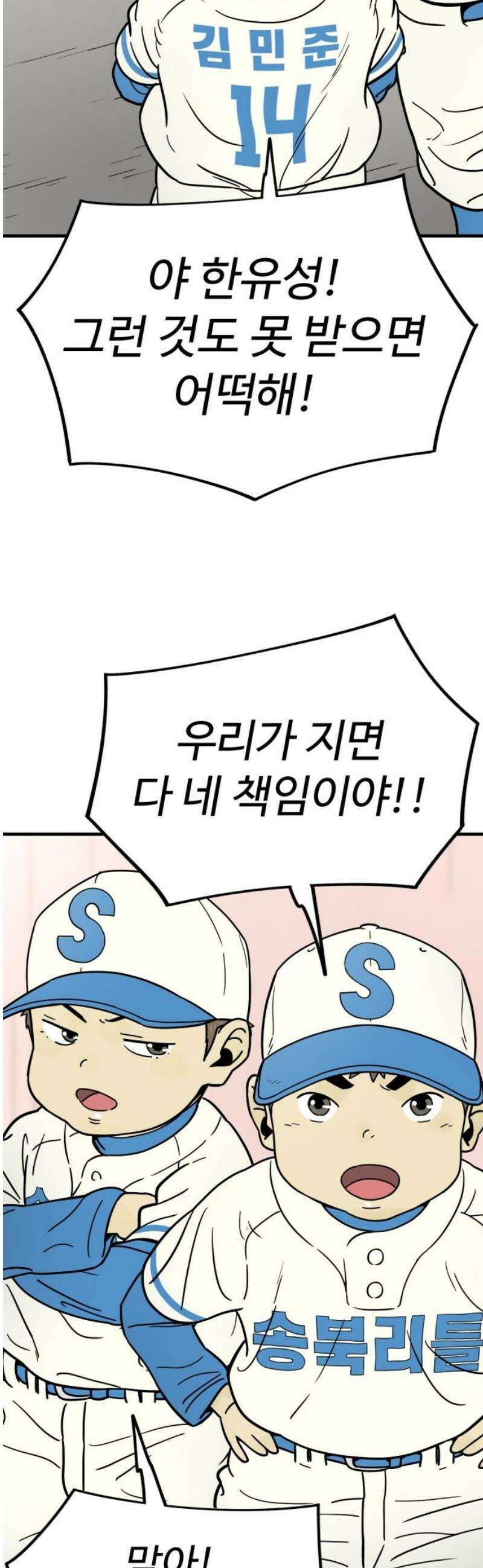 비기닝즈 9． 아무렴 어때! 38