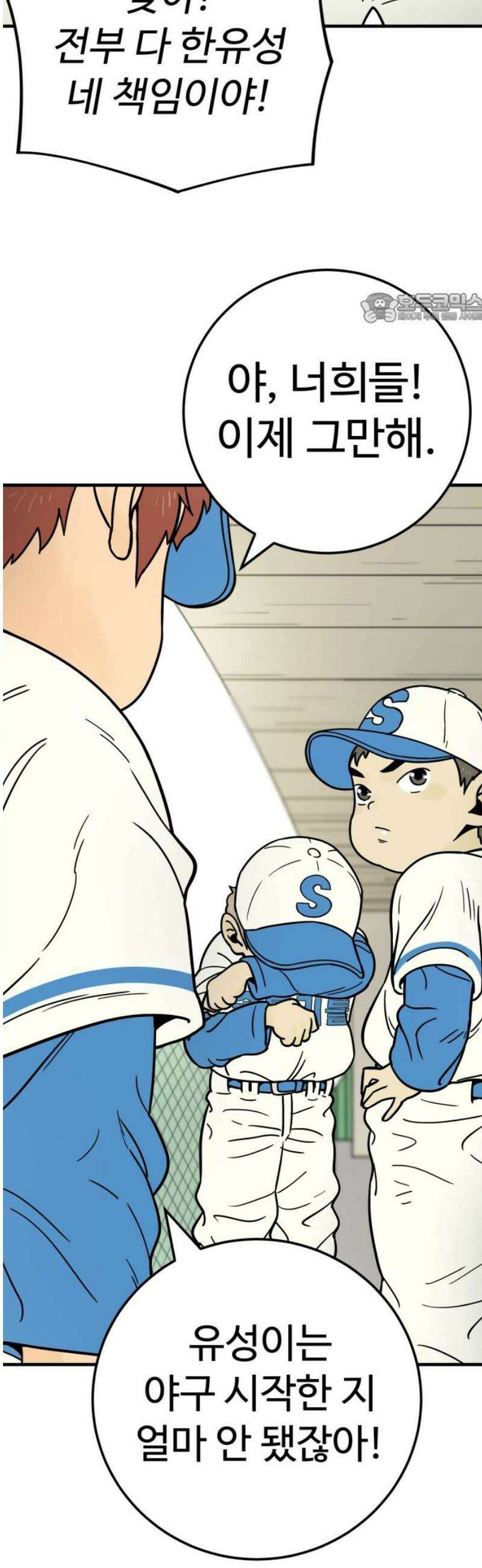 비기닝즈 9． 아무렴 어때! 39