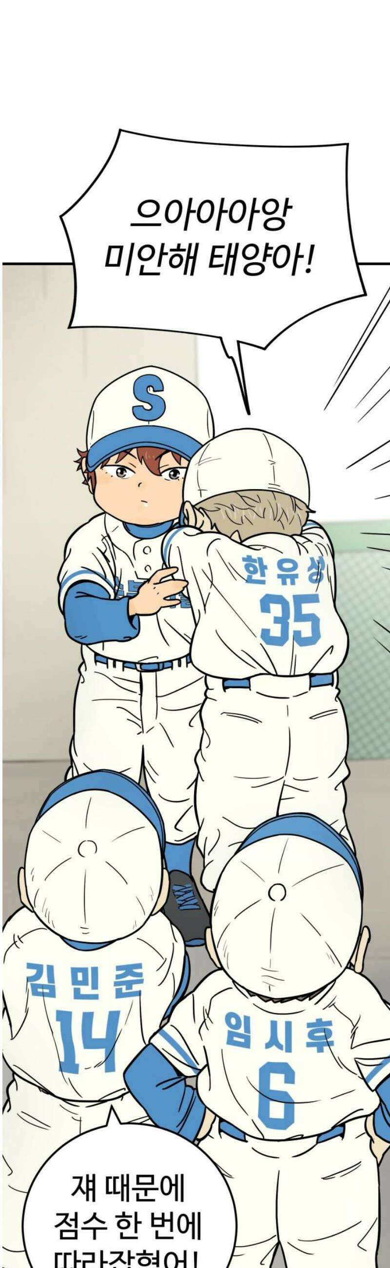 비기닝즈 9． 아무렴 어때! 40